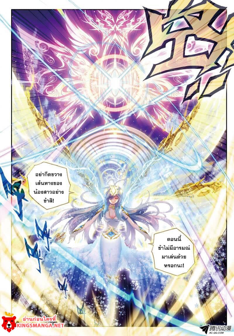 Douluo Dalu - Legend Of The Gods' Realm ตำนานแดนเทพ 19.2-19.2