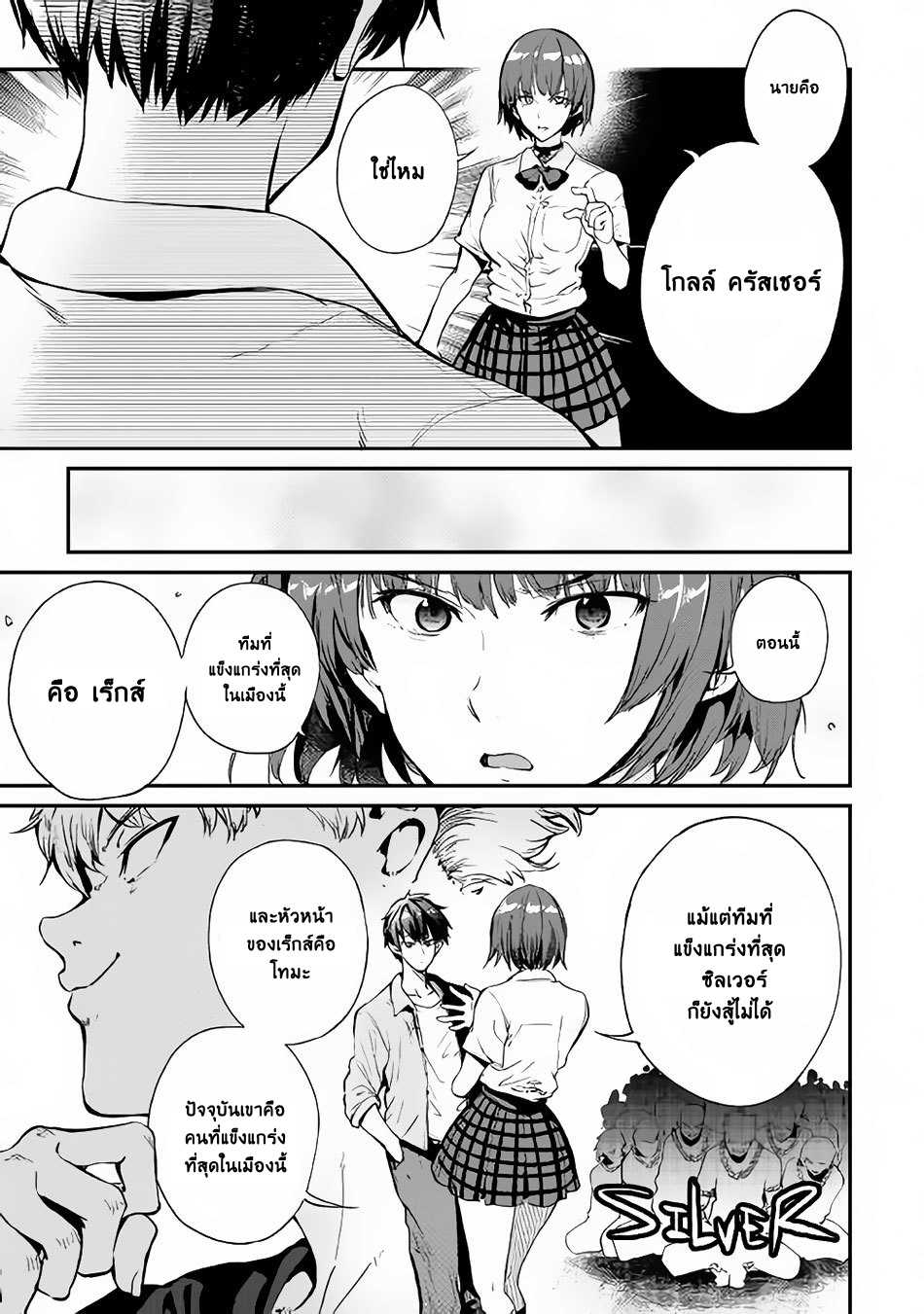 B Group no Shounen X 21-21