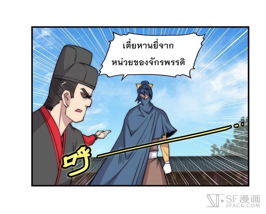 The Master of Martial Arts Retired Life ชีวิตหลังปลดเกษียณของปรมาจารย์แห่งศิลปะการต่อสู้ 53-53
