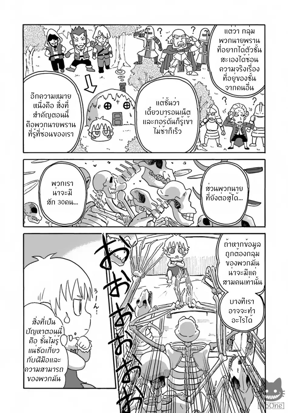 The Death Mage Who Doesn't Want a Fourth Time จอมเวทแห่งศาสตร์ความตาย ผู้ไม่อยากมีชีวิตที่สี่ 5-5