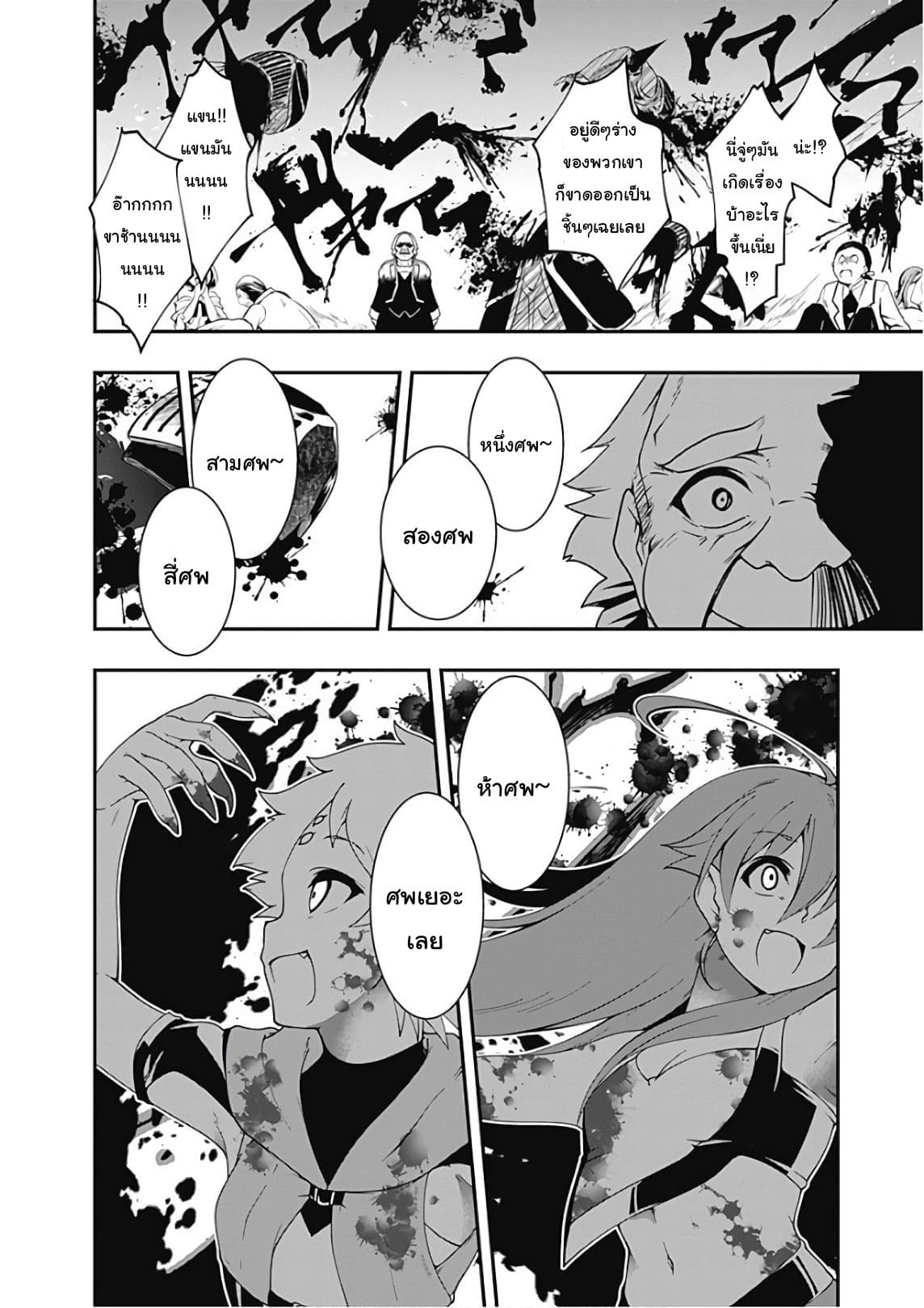 Jichou shinai Motoyuusha no Tsuyokute Tanoshii New Game ไม่อดกลั้นอีกต่อไปแล้วโว้ย! อดีตผู้กล้าสุดแกร่งจะขอสนุกไปกับการเริ่มต้นเกมส์ใหม่ 32-32