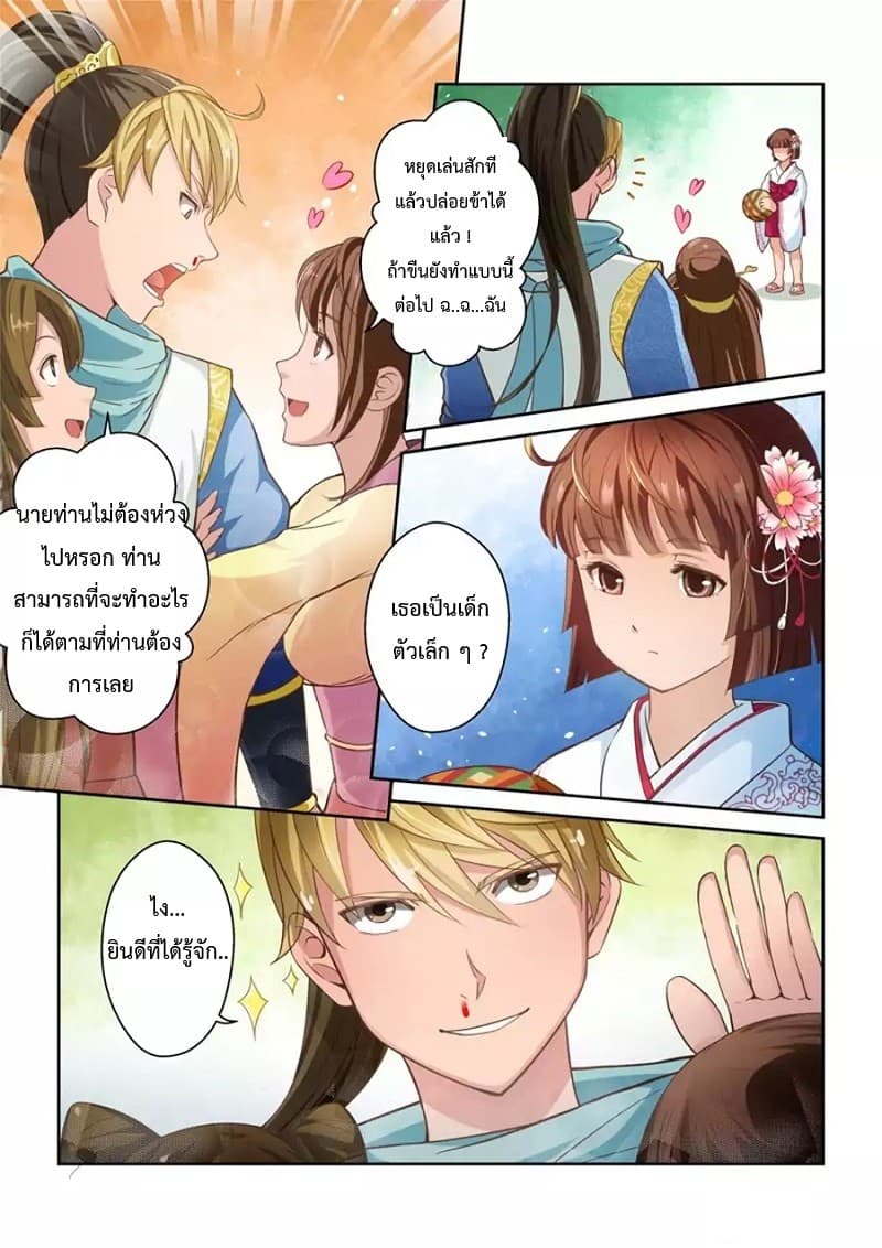 Holy Ancestor 9-9