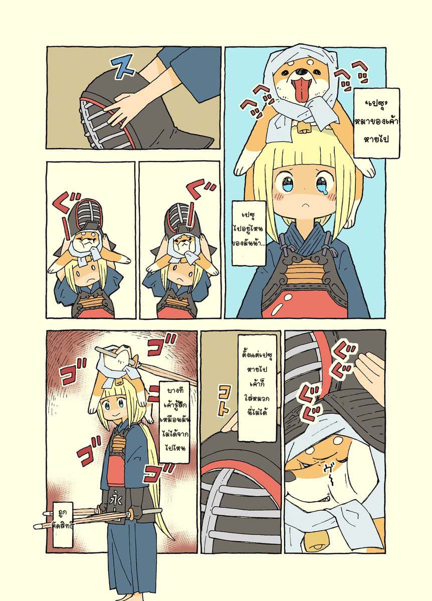 Kemoraifu 4-4