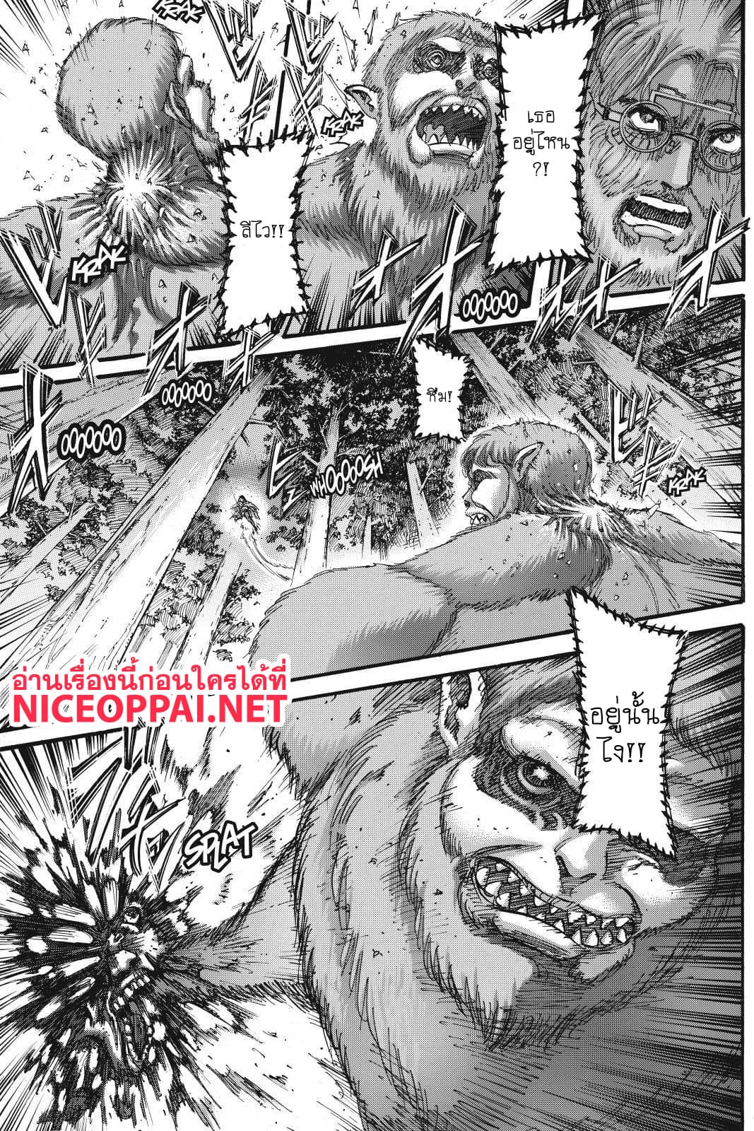 Attack on Titan 113-ความรุนแรง