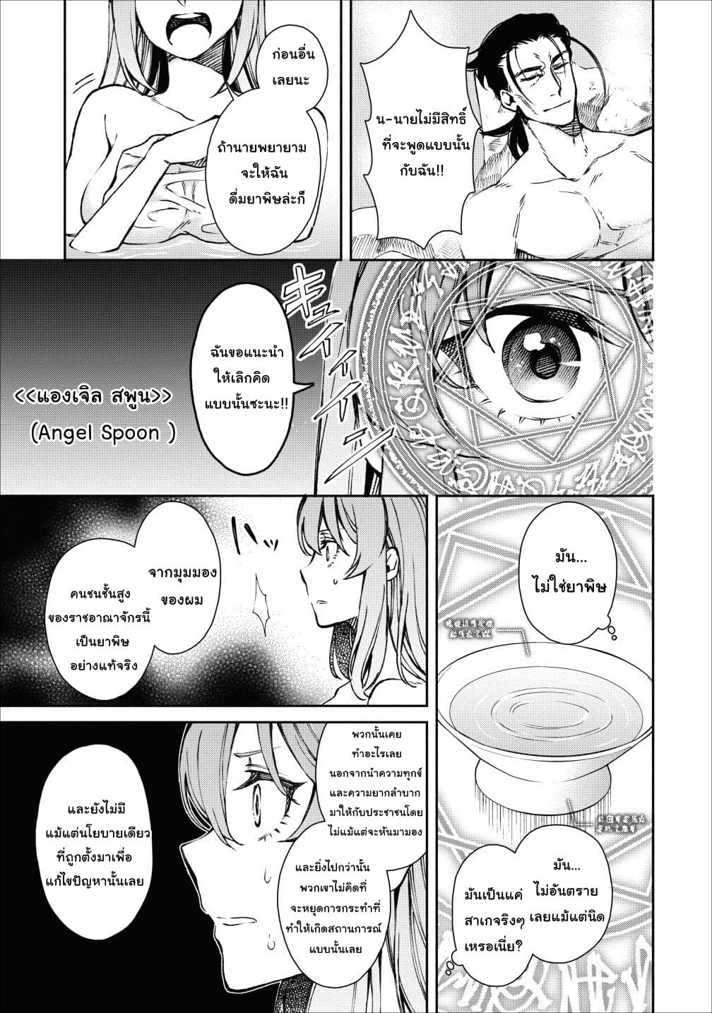 Maou-sama Retry! 16-16