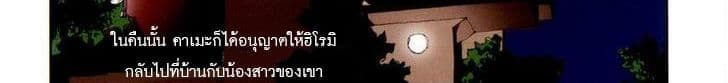 Mai no Heya 26-ไมกับน้องสาว
