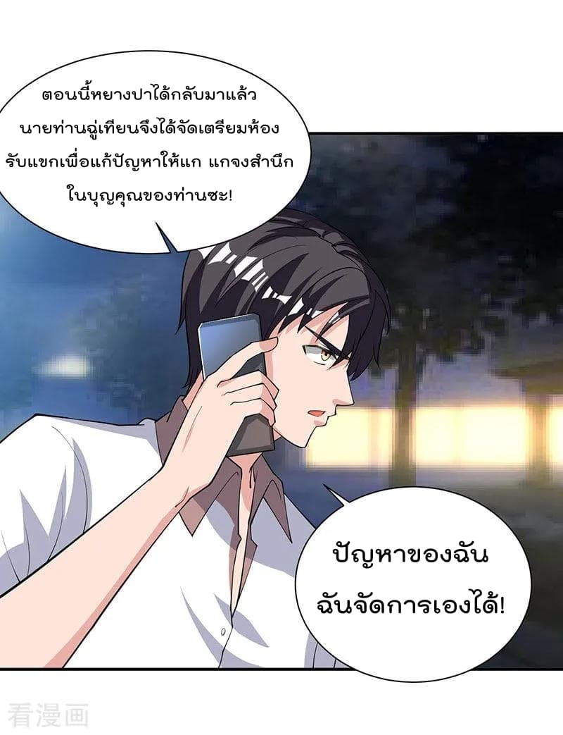 Rebirth Abandoned Less Return การเกิดใหม่ของจักรพรรดิเซียน 16-16