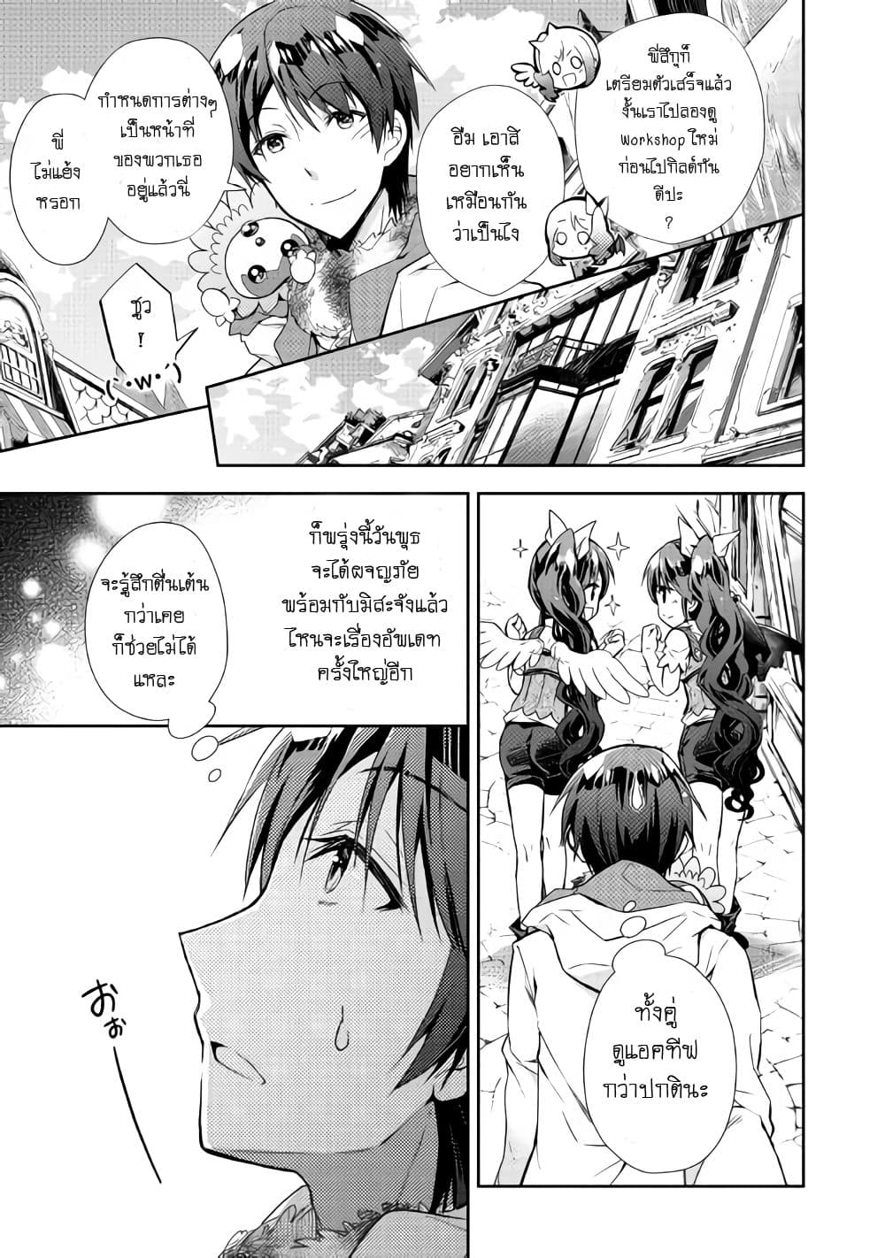 Nonbiri VRMMOki 24-เก็บเงินจากเควสล่ามอนกัน