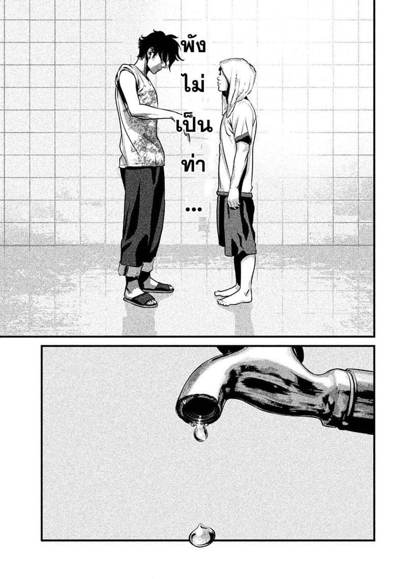 Homeroom 4-LOVE SHOWER
