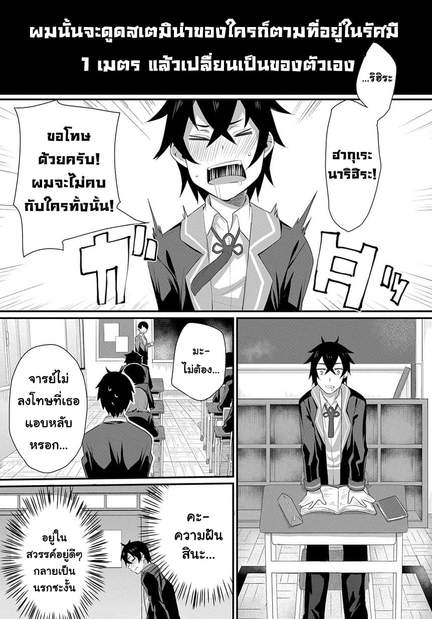 Butsuri-teki ni Koritsu Shiteiru Ore no Koukou Seikatsu 1-1
