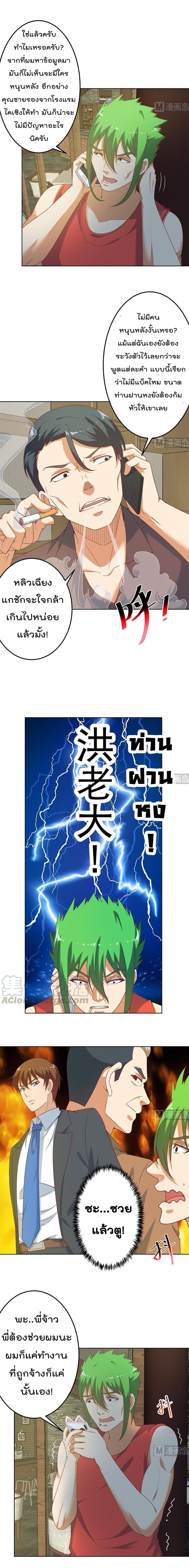 Master Cultivation Return โคตรเซียนเกรียนกลับมาเกิดใหม่ 46-46