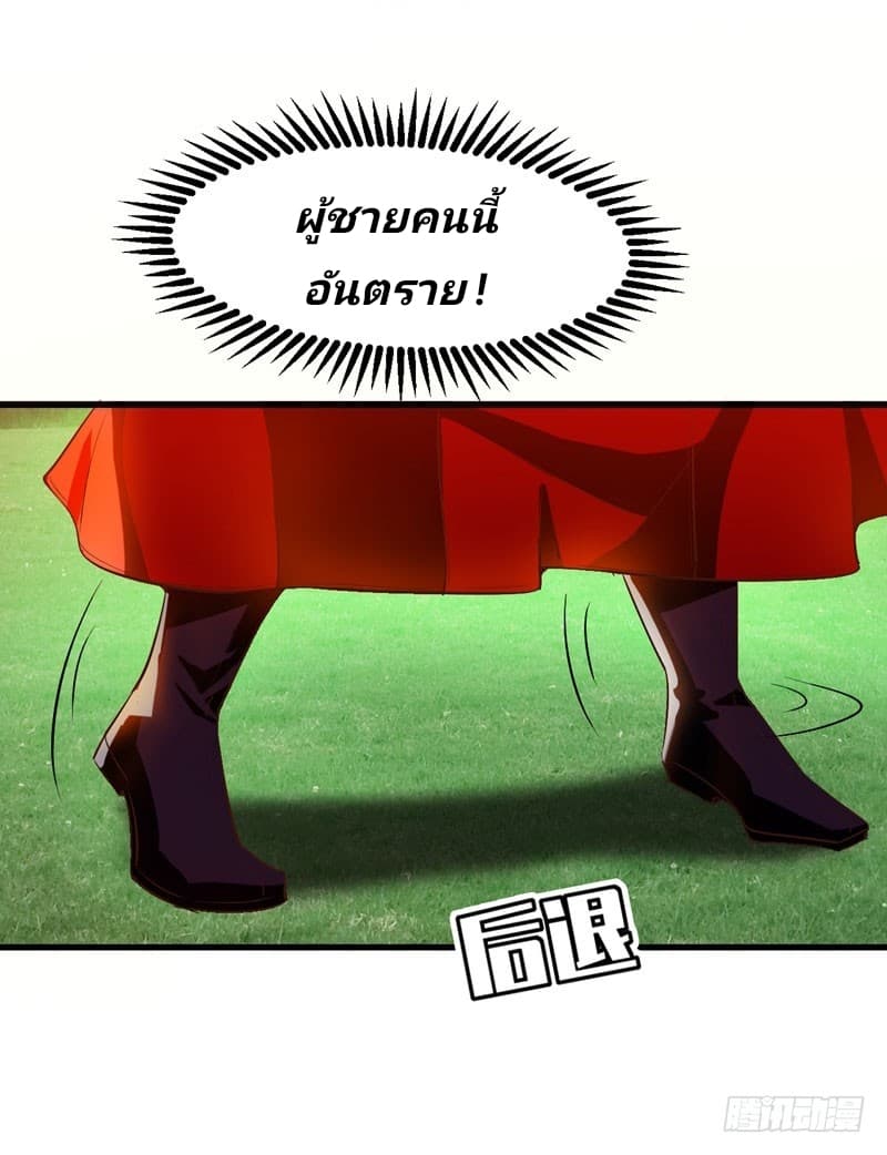 Rise of The Demon King รุ่งอรุณแห่งราชาปีศาจ 54-54