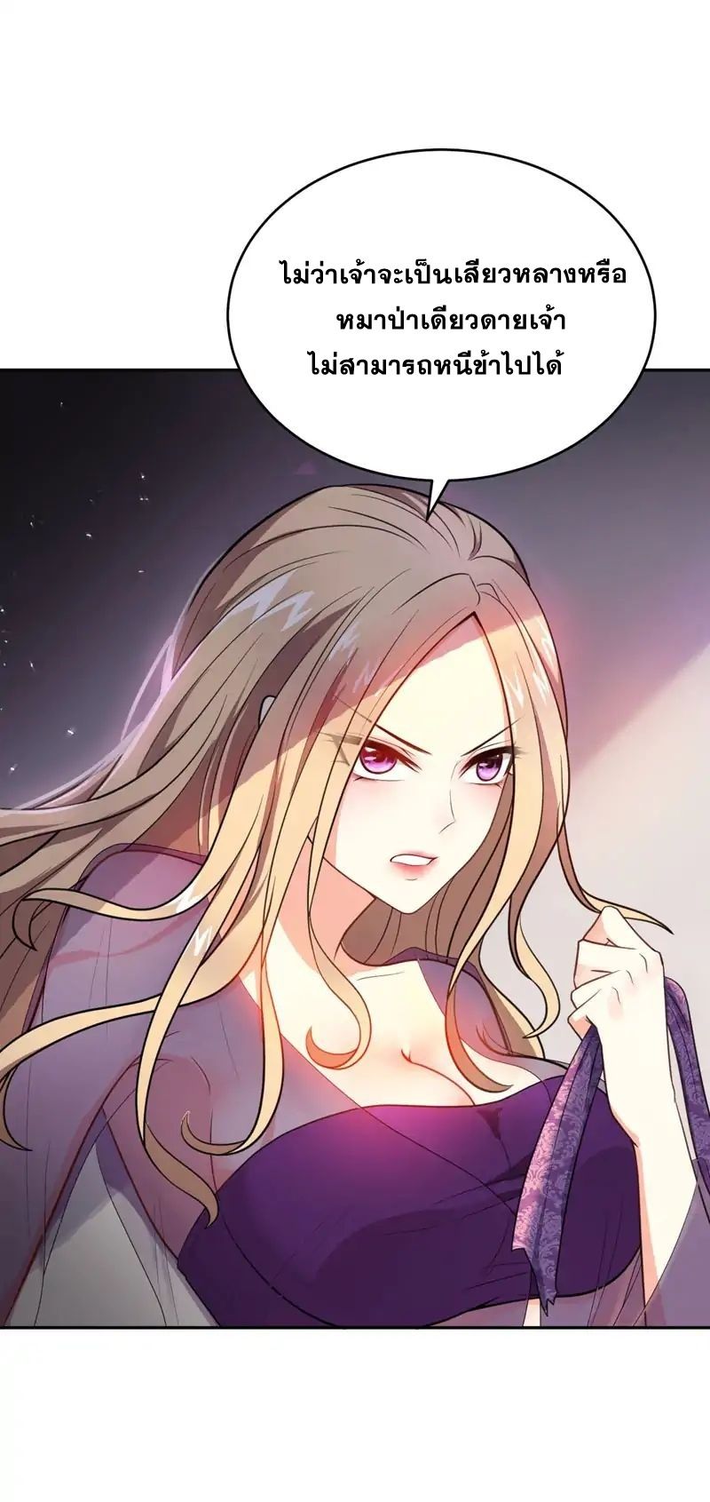 Rise of The Demon King รุ่งอรุณแห่งราชาปีศาจ 4-4