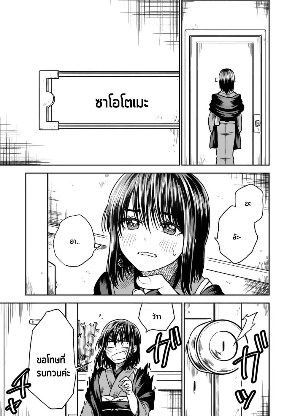 I Want to Cry with You on Thursday ฉันอยากร้องไห้กับเธอในวันพฤหัสบดี 23-ขอบคุณพระเจ้า