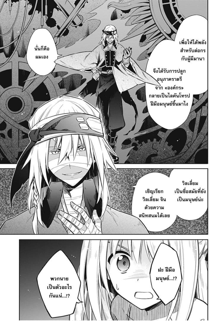 Assassin's Pride 13-~มิตรสหาย~