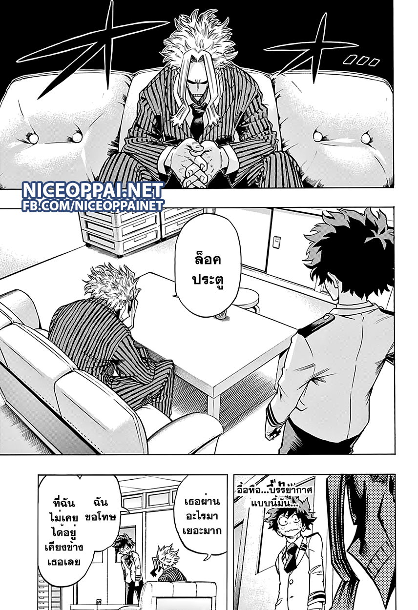 Boku no Hero Academia 59-TH-รู้ที่มาของนาย!!