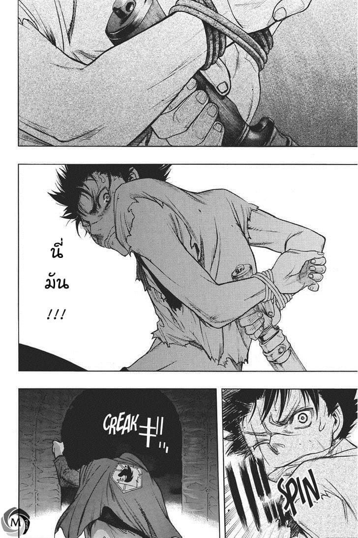 Attack on Titan - Before the Fall 11-พรหมลิขิตในคุก