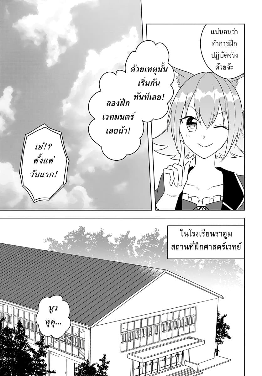 Eiyuu no Musume Toshite Umarekawatta Eiyuu wa Futatabi Eiyuu o Mezasu 14-ชั้นเรียนใหม่
