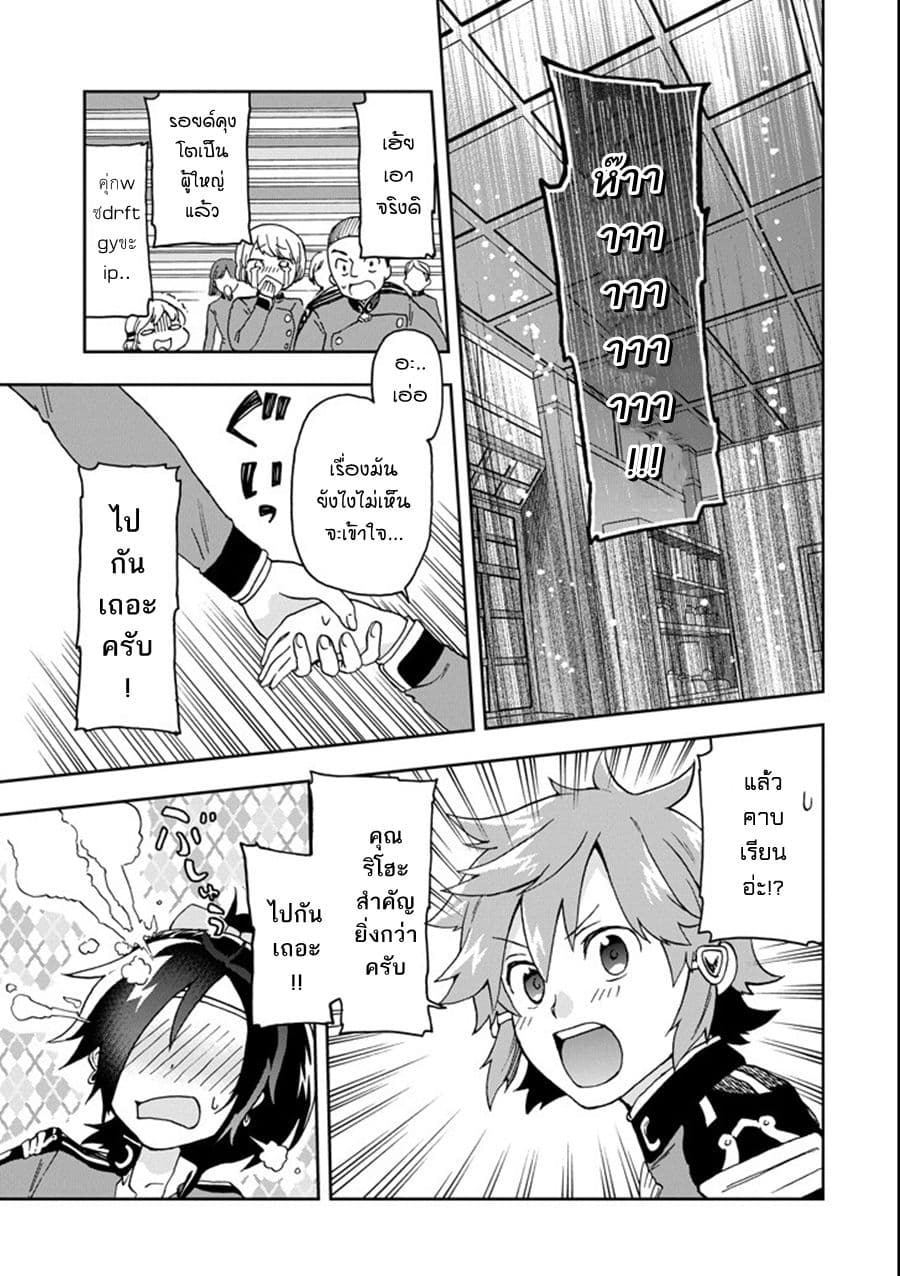 Tatoeba Last Dungeon Mae no Mura no Shounen ga Joban no Machi de Kurasu Youna Monogatari 12-ช่วงเวลาแสนหวานอ่อนโยนราวกับมีบ้านขนมปรากฎขึ้นมาทั่วเมืองไปหมดเลยก็มิปาน
