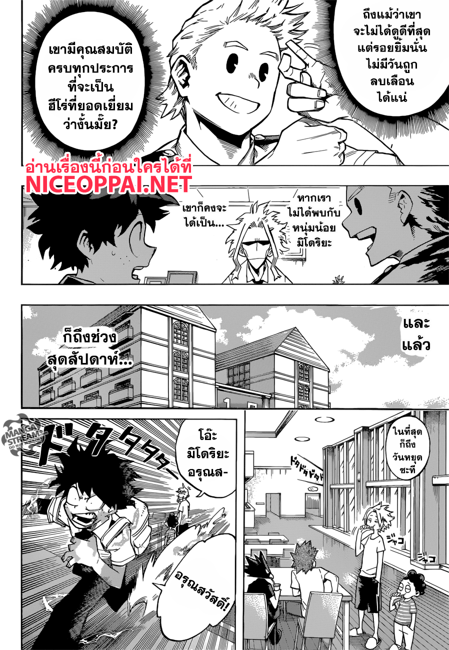 Boku no Hero Academia 126-TH-สู่โลกกว้าง