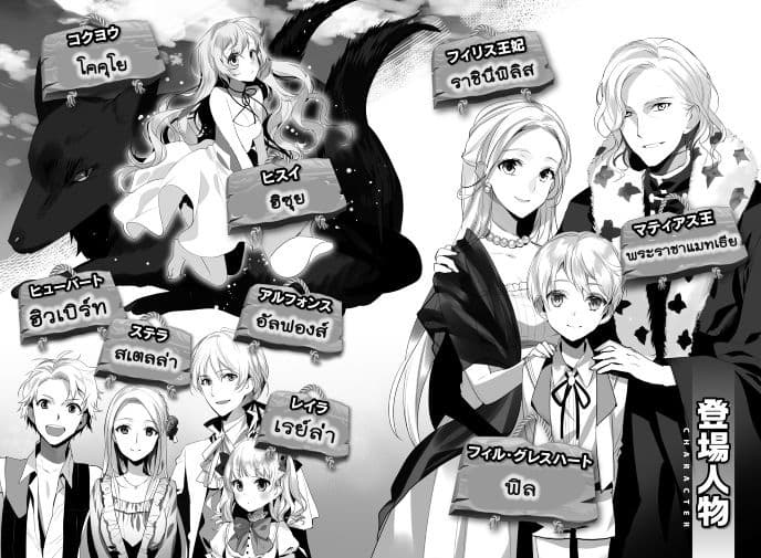 Tensei Ouji wa Daraketai ได้เกิดใหม่เป็นเจ้าชายทั้งที แต่ดันอยากขี้เกียจซะงั้น!? 9-9