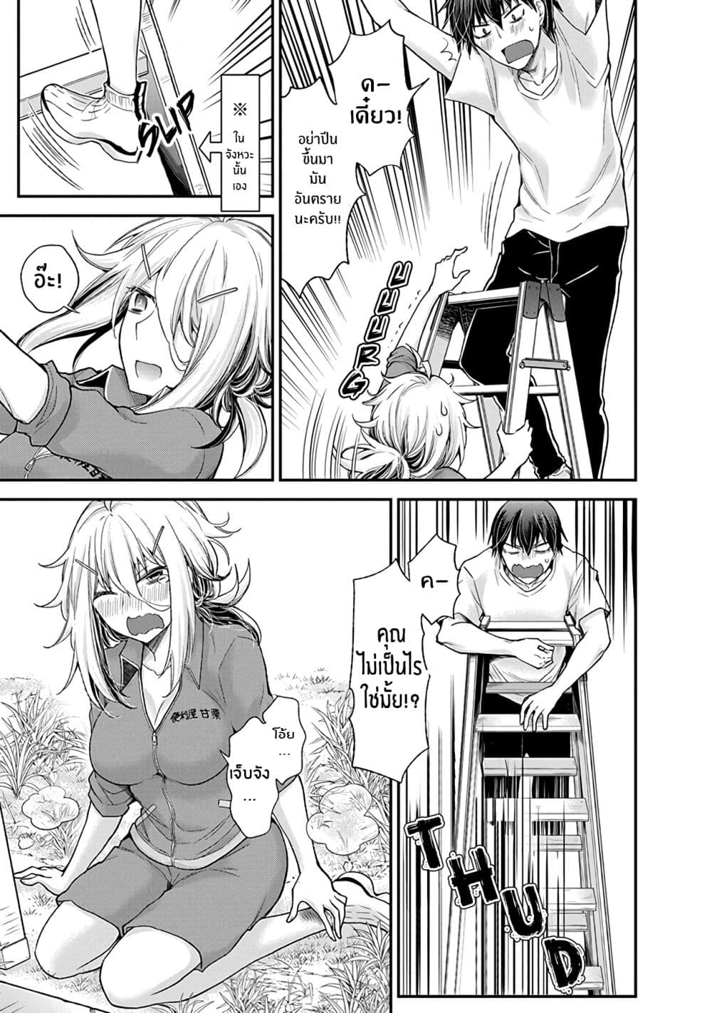 Shingeki no Eroko-san 2-ฉันอยากหายใจให้สุดเเรง เพราะต้นคอเขานั้นกลิ่นดีมาก