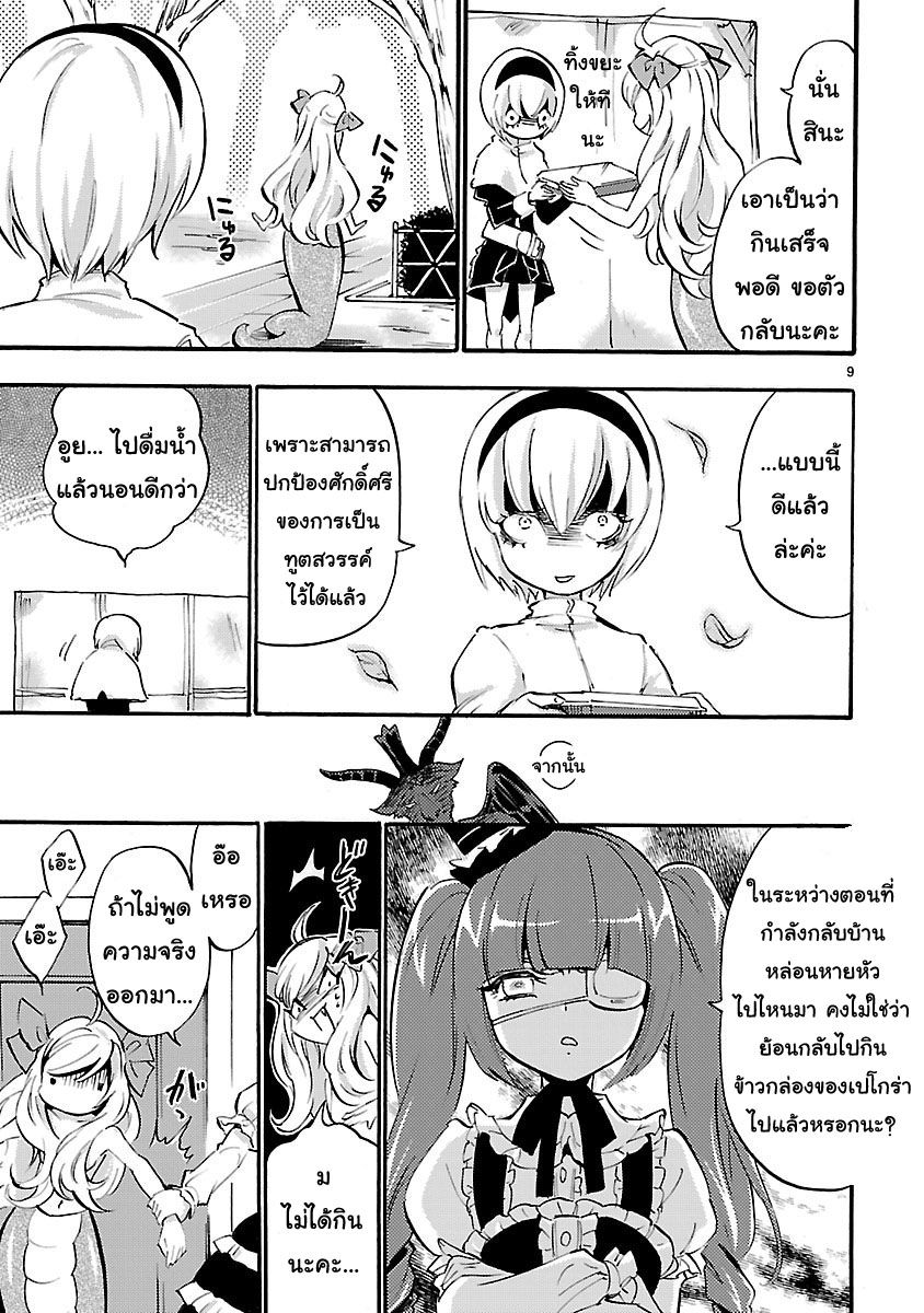 Jashin-chan Dropkick 30-อยากกินเมนชิคัตสึ
