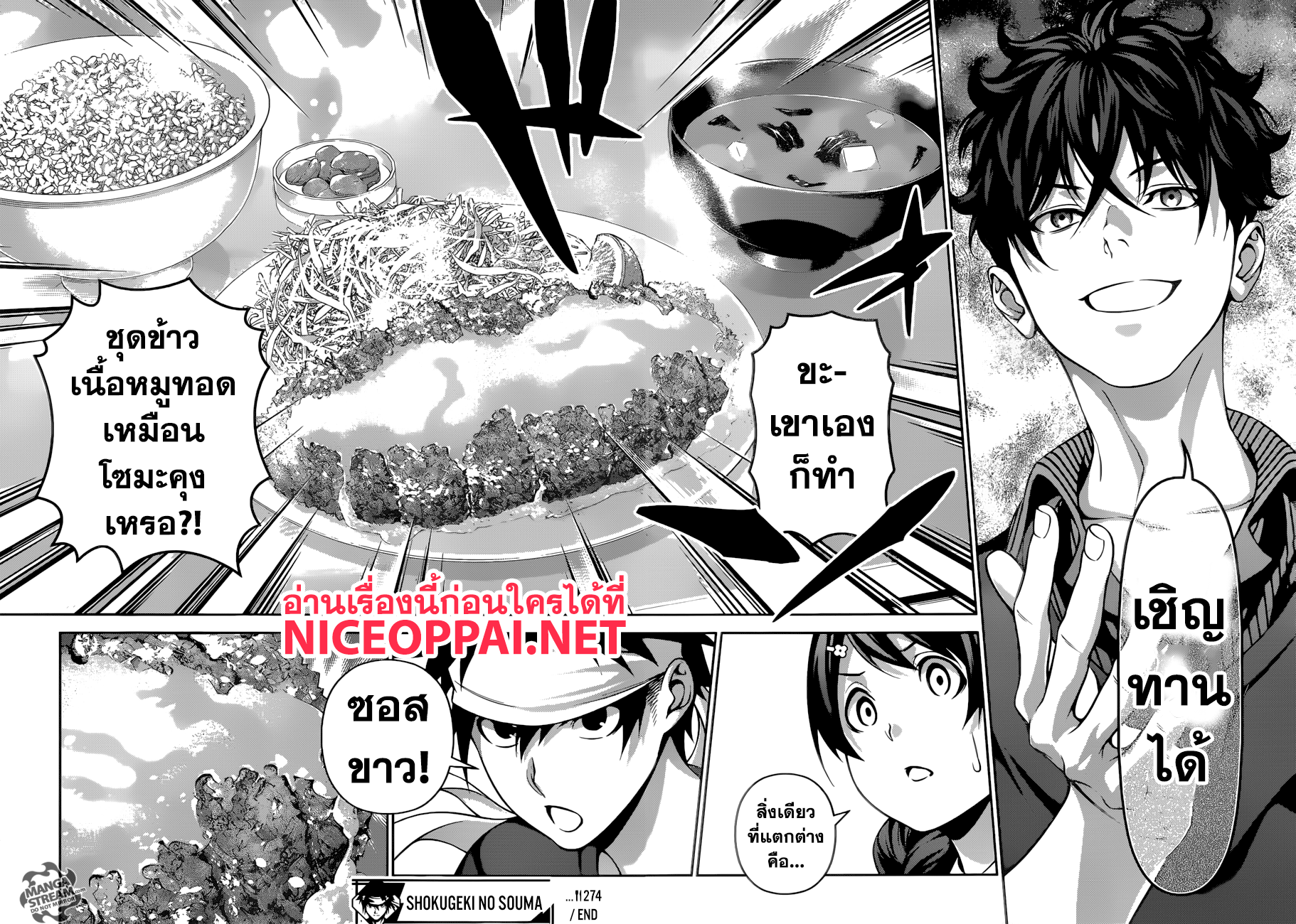 Shokugeki no Soma 274-อาจารย์ ปะทะ ลำดับที่ 1