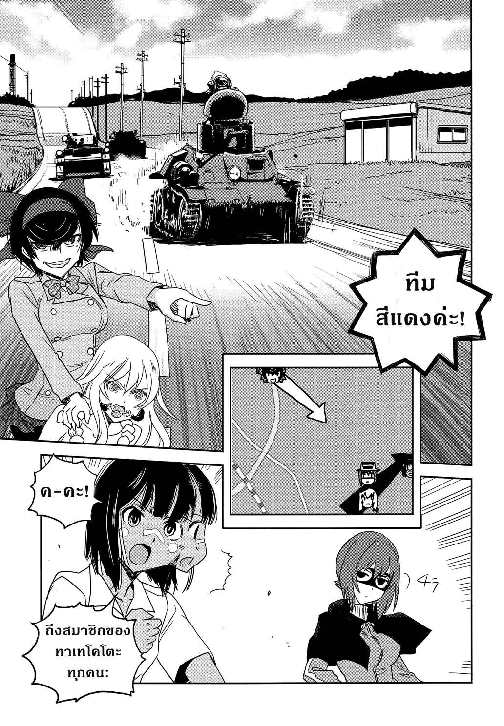 Girls Und Panzer: Ribbon Warrior 35-สงครามแห่งความตาย ณ โคโมโระ Part 2