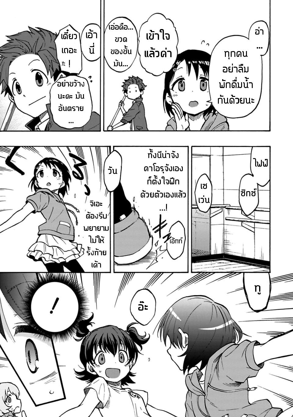 Idol M@ster Cinderella Girls U149 17-ซาซากิ จิเอะ (2)