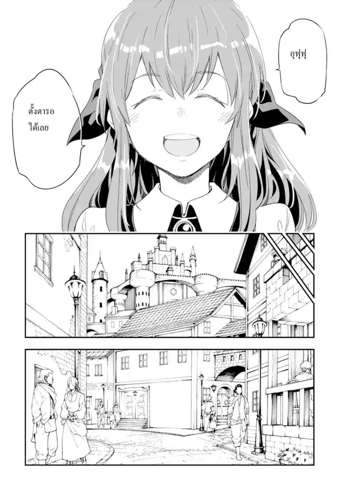 Different World Reincarnation as a Sage แกร่งเกมเกิดใหม่ไร้พ่ายไปเลือกปราชญ์ 8-ได้อาวุธมาล่ะ
