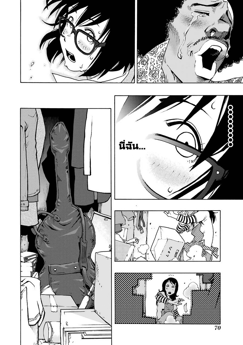 Shiori Experience - Jimi na Watashi to Hen na Oji-san 1-Jack In
