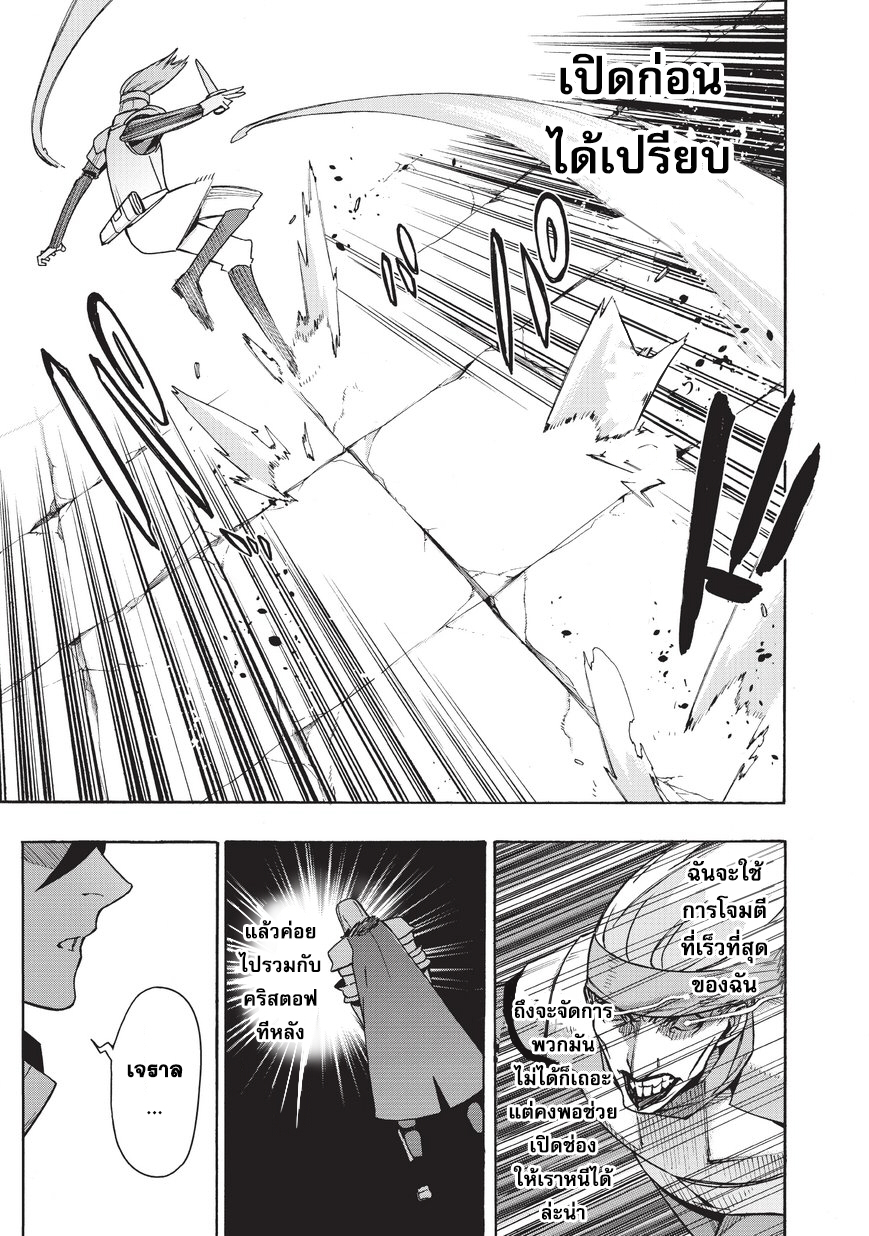 Kuro no Shoukanshi 16-แบล็ควินด์ 4