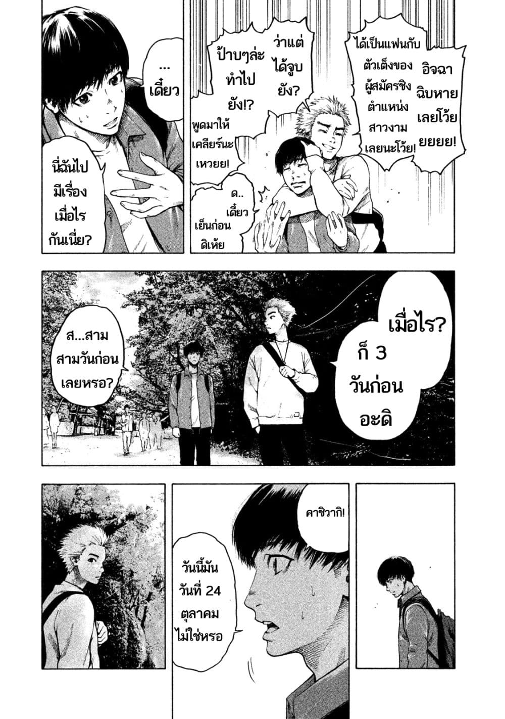 Shin'ai naru Boku e Satsui wo komete 1-1