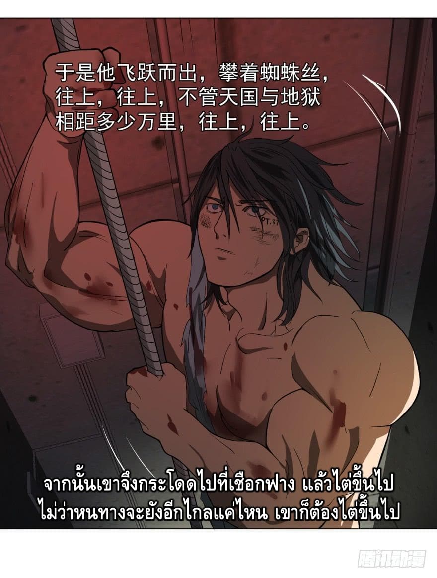 List of Villains 7-7