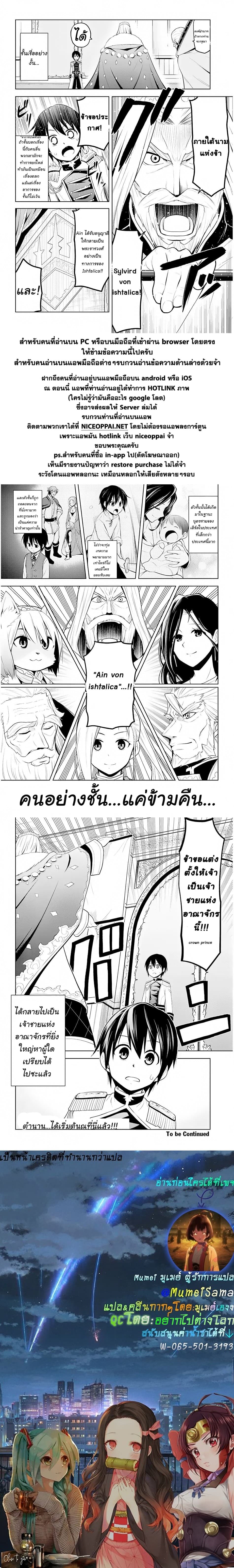 Maseki Gurume: Mamono no Chikara o Tabeta Ore wa Saikyou! 4-4