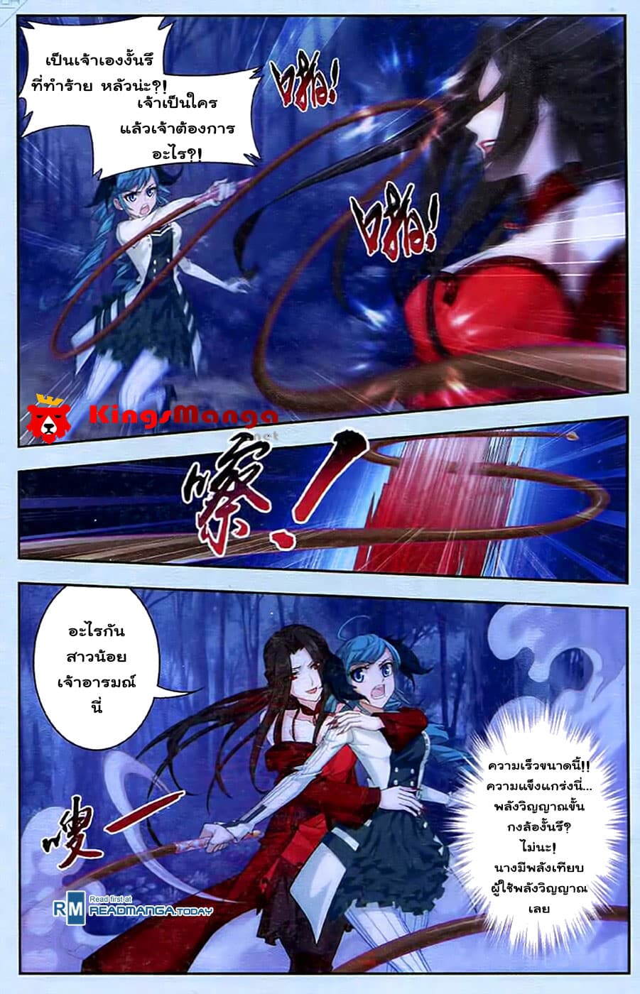 Da Zhu Zai 16-โฉมงามกับอสูร