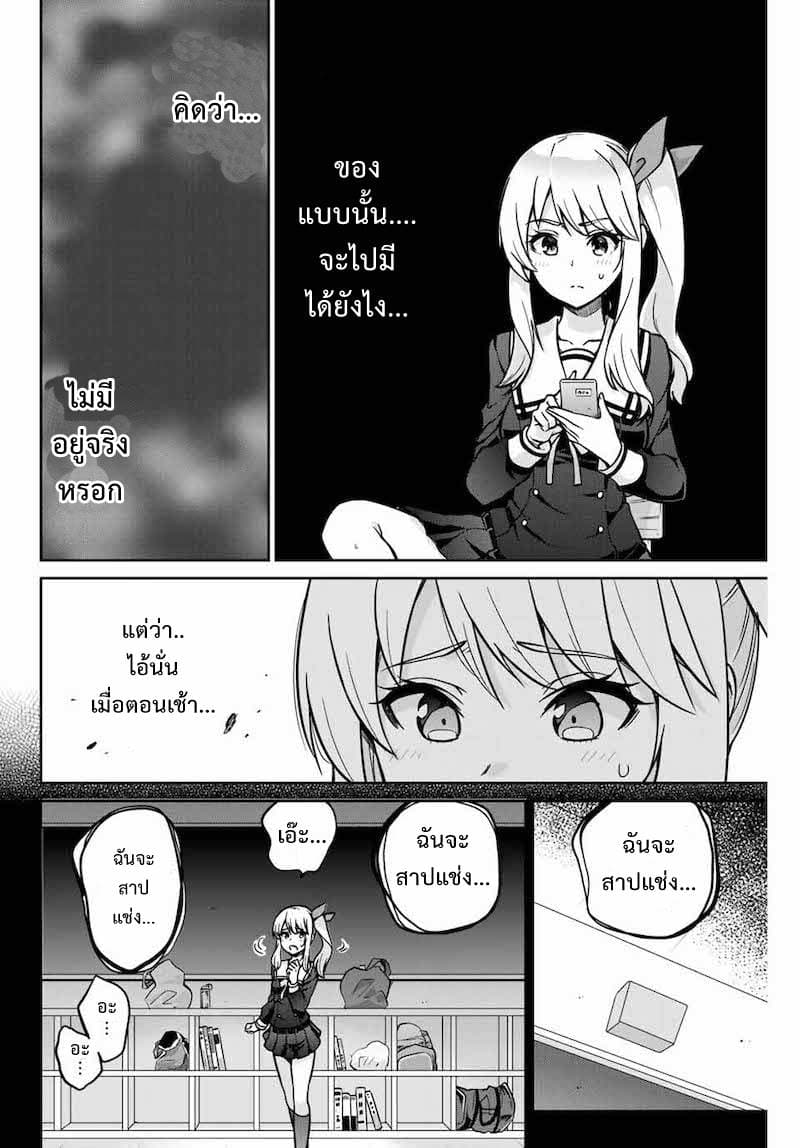 Onegai, Nugga Shite. 1-หัตถ์แห่งเทพ