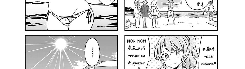 New Game! 56-56