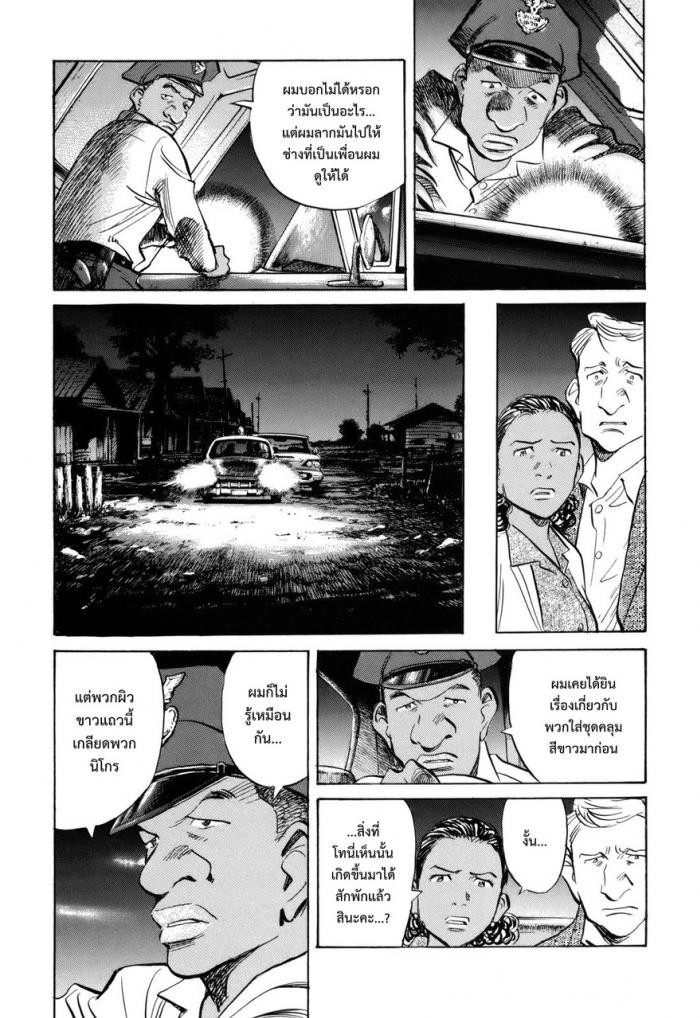 Billy Bat 40-ค่ำคืนที่ร้อนระอุ