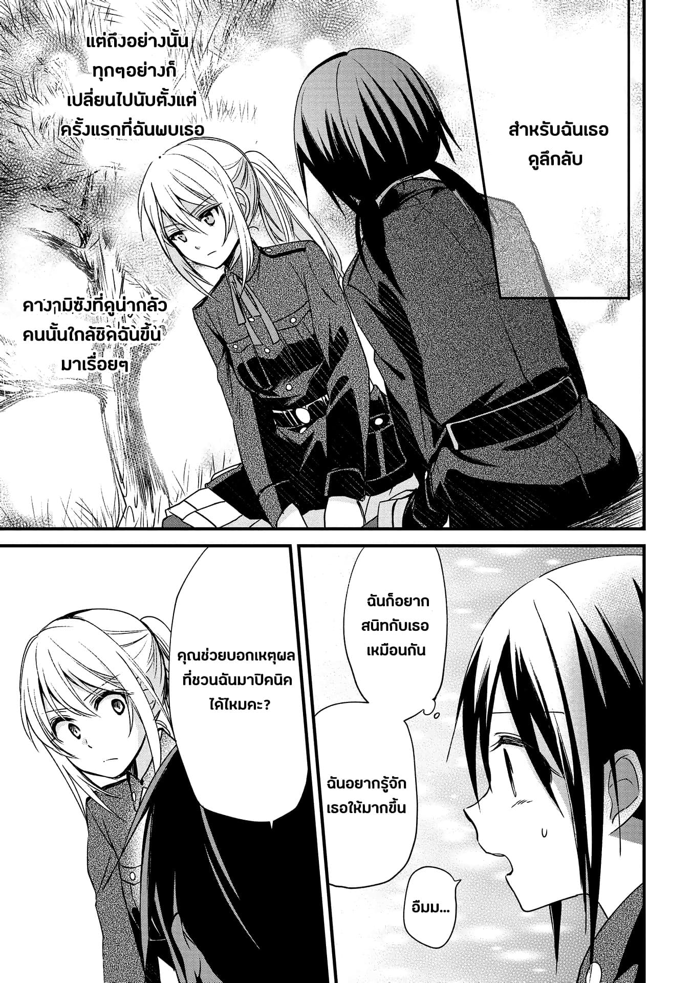 Koushin Koinu ni Koibumi wo 5-5