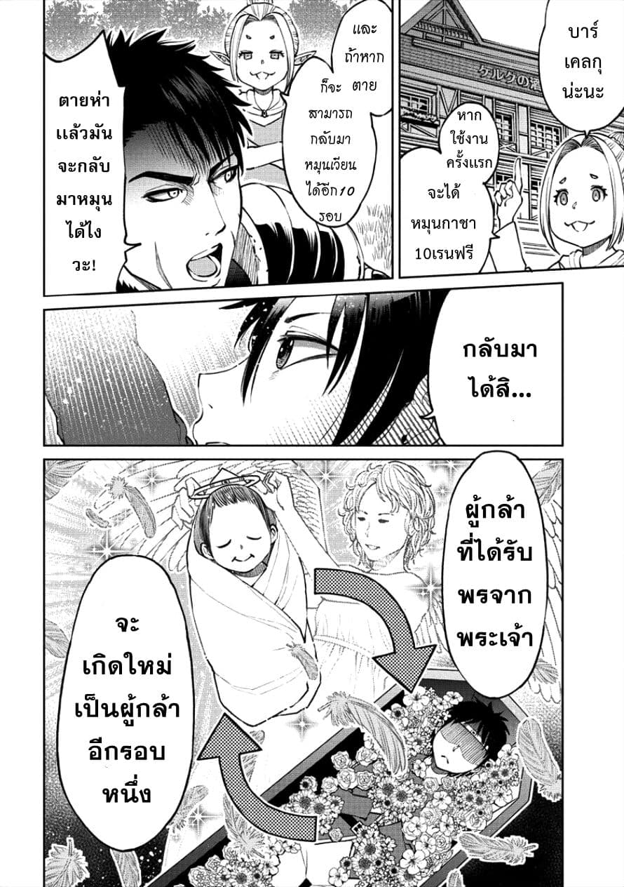 Sekai ni Hitotsudake no R 3-ผู้ที่ยังคงเดินหน้าต่อไป