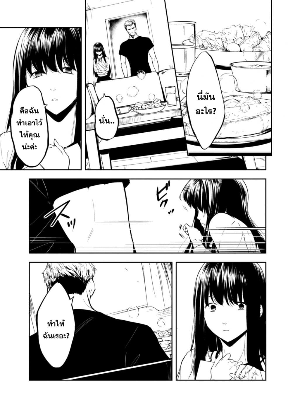Kanojo Gacha กาชาแฟนสาว 11-11