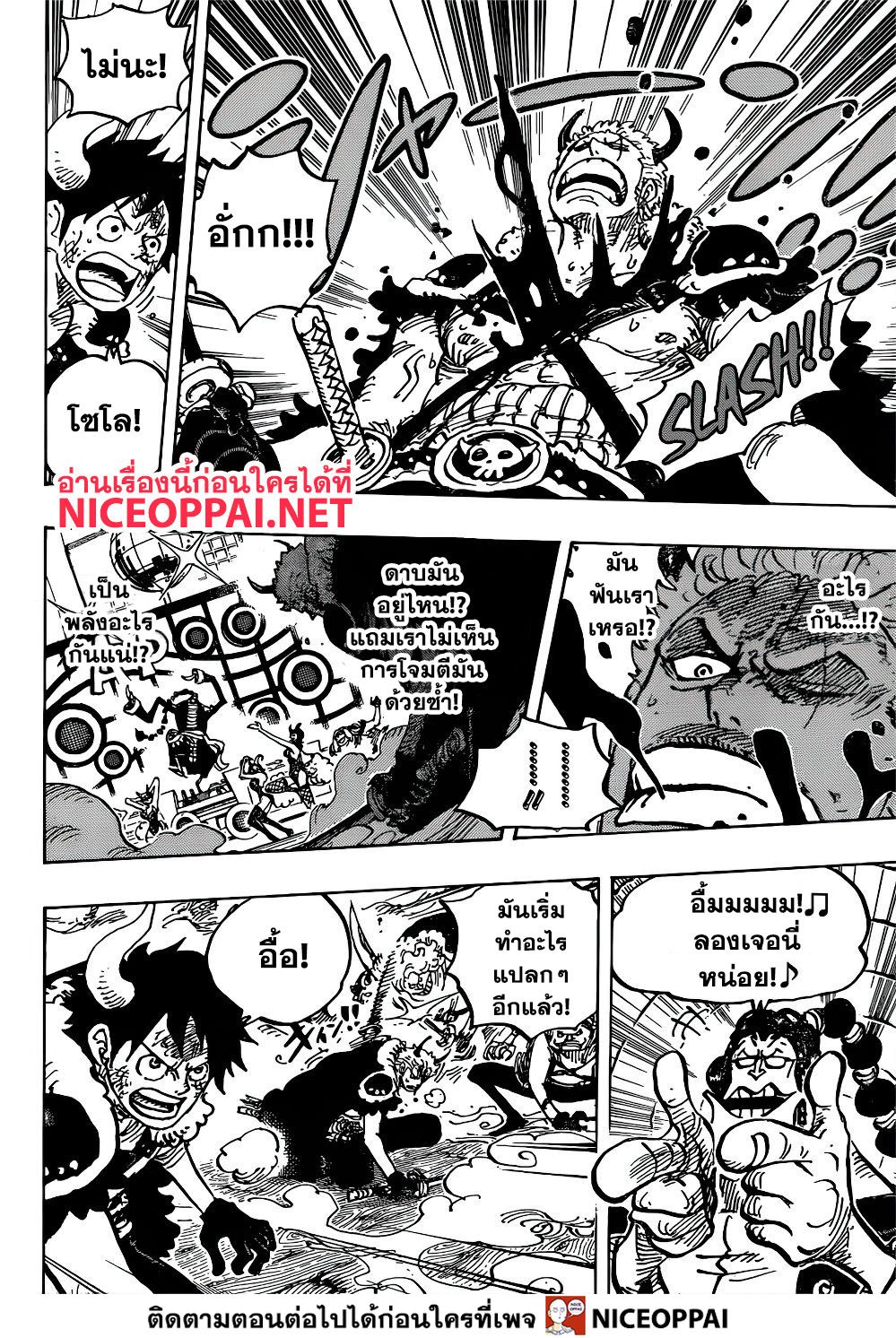 One Piece 980-เพลงศึก