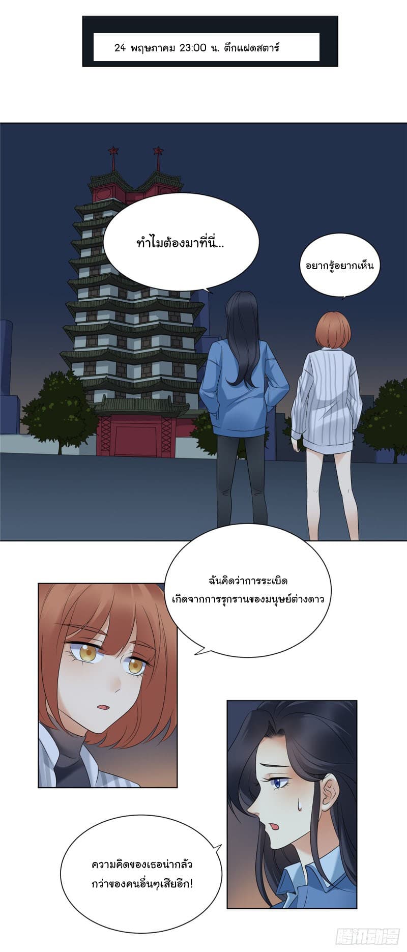 Evil City Girl 2-2