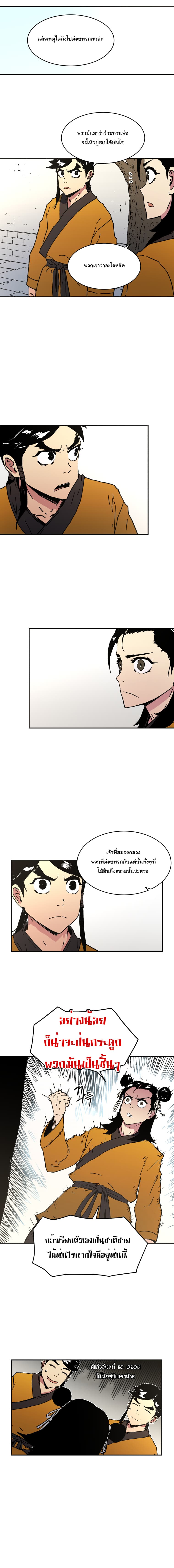 Peerless Dad ปะป๊าไร้พ่าย 42-42