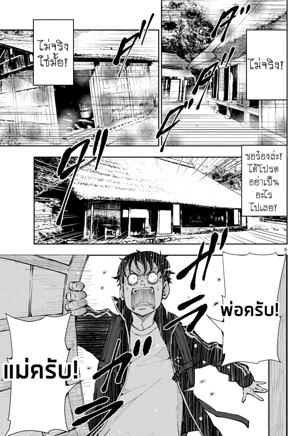 Zombie 100 ~Zombie ni Naru Made ni Shitai 100 no Koto~ มีอยู่ 100 สิ่งที่อยากจะทำก่อนที่เราจะกลายเป็นซอมบี้! 15-15