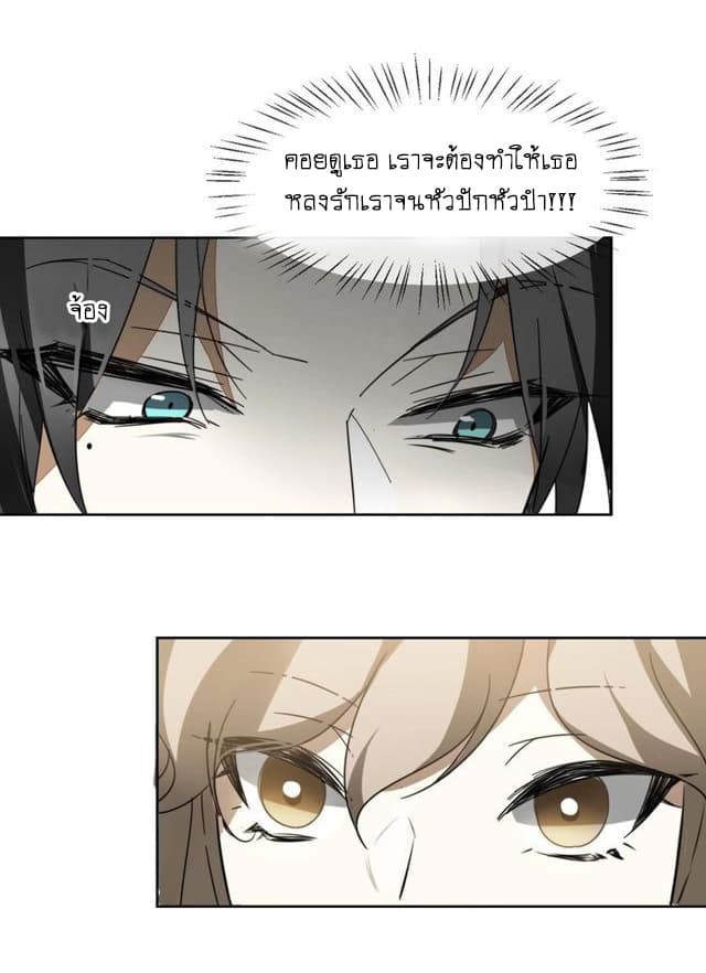 Bie Dong Zi Ji Ren อย่าขยับ! คนกันเอง!!! 2-เธอนั่นเองคือนางเอก