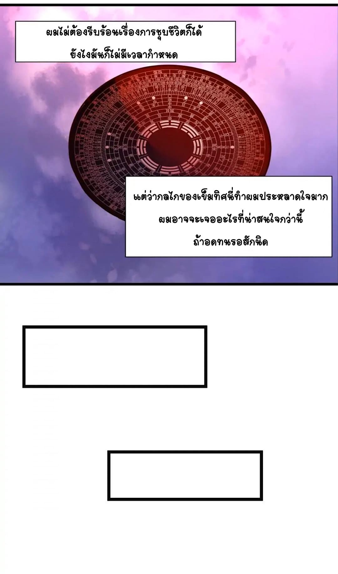 Day 100 of My Sister's Disappearance 100 วันที่น้องสาวฉันนั้นหายไป 32-32