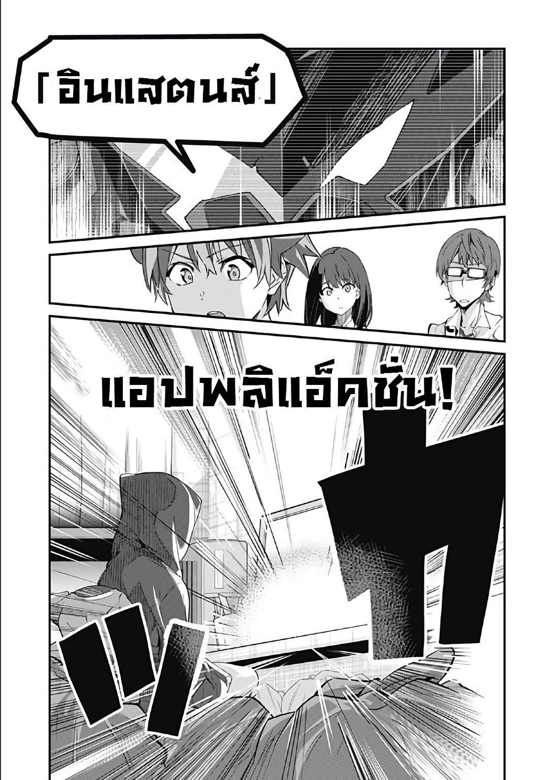 SSSS.GRIDMAN 1-1